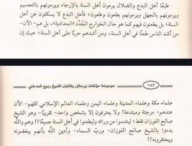 sh rabi haddadiyyah fauzan