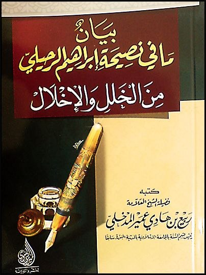 shaykh_rabi.png