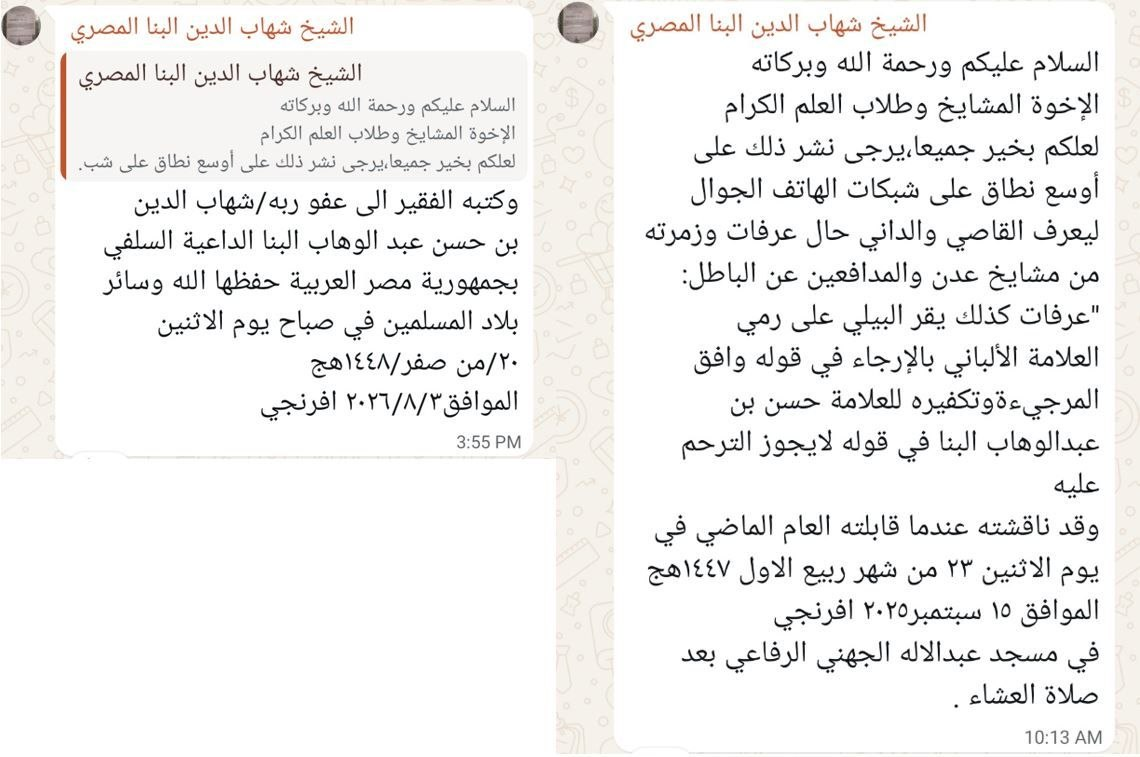 shihab-arafat.png